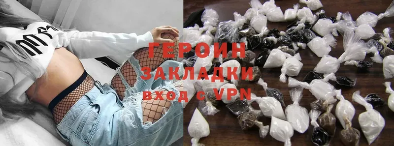 ГЕРОИН Heroin  где продают наркотики  Лебедянь 