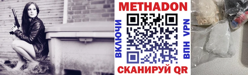 ОМГ ОМГ сайт  Лебедянь  нарко площадка наркотические препараты  МЕТАДОН кристалл 