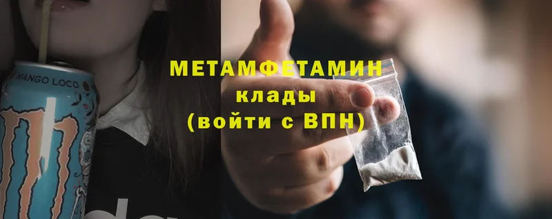 Метамфетамин Декстрометамфетамин 99.9%  дарнет шоп  нарко площадка телеграм  Лебедянь  omg ССЫЛКА 